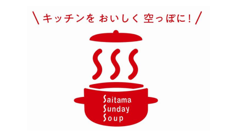 Saitama Sunday Soup（日曜日は食べつくスープ）の画像